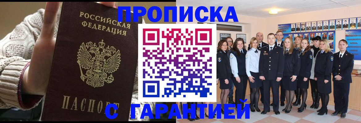 временная регистрация 2025 в Бугуруслане