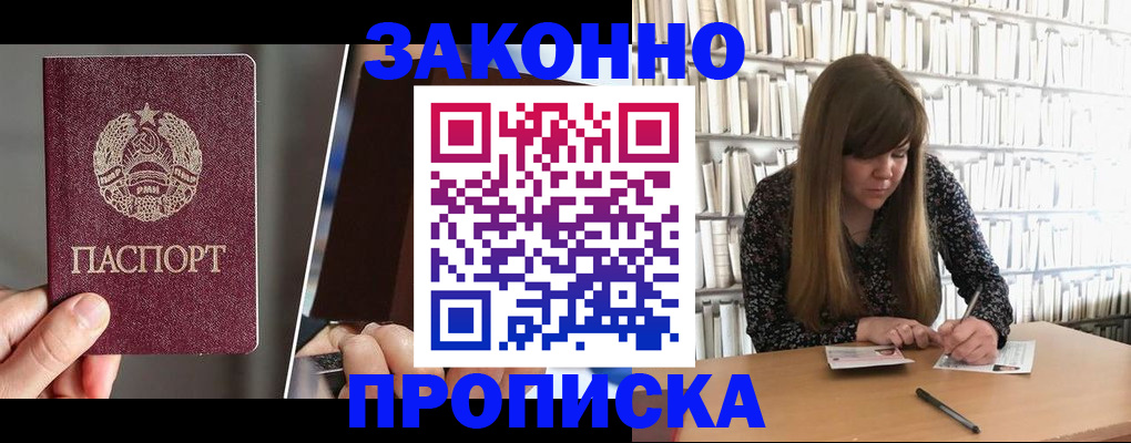 временная регистрация надежно в Бугуруслане