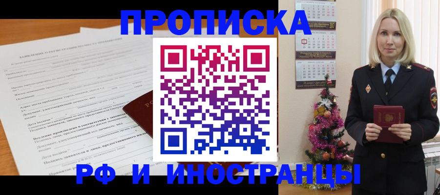 прописка поиск в Бугуруслане