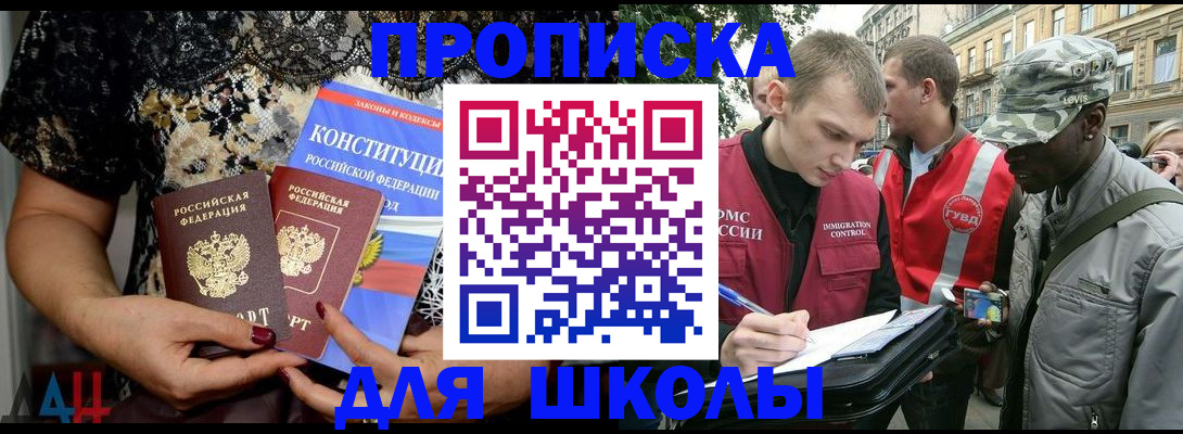 прописка в квартире в Бугуруслане