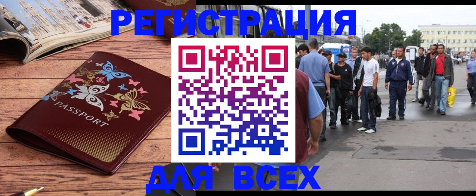 прописка регистрация в Бугуруслане